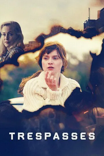 Нарушение границ